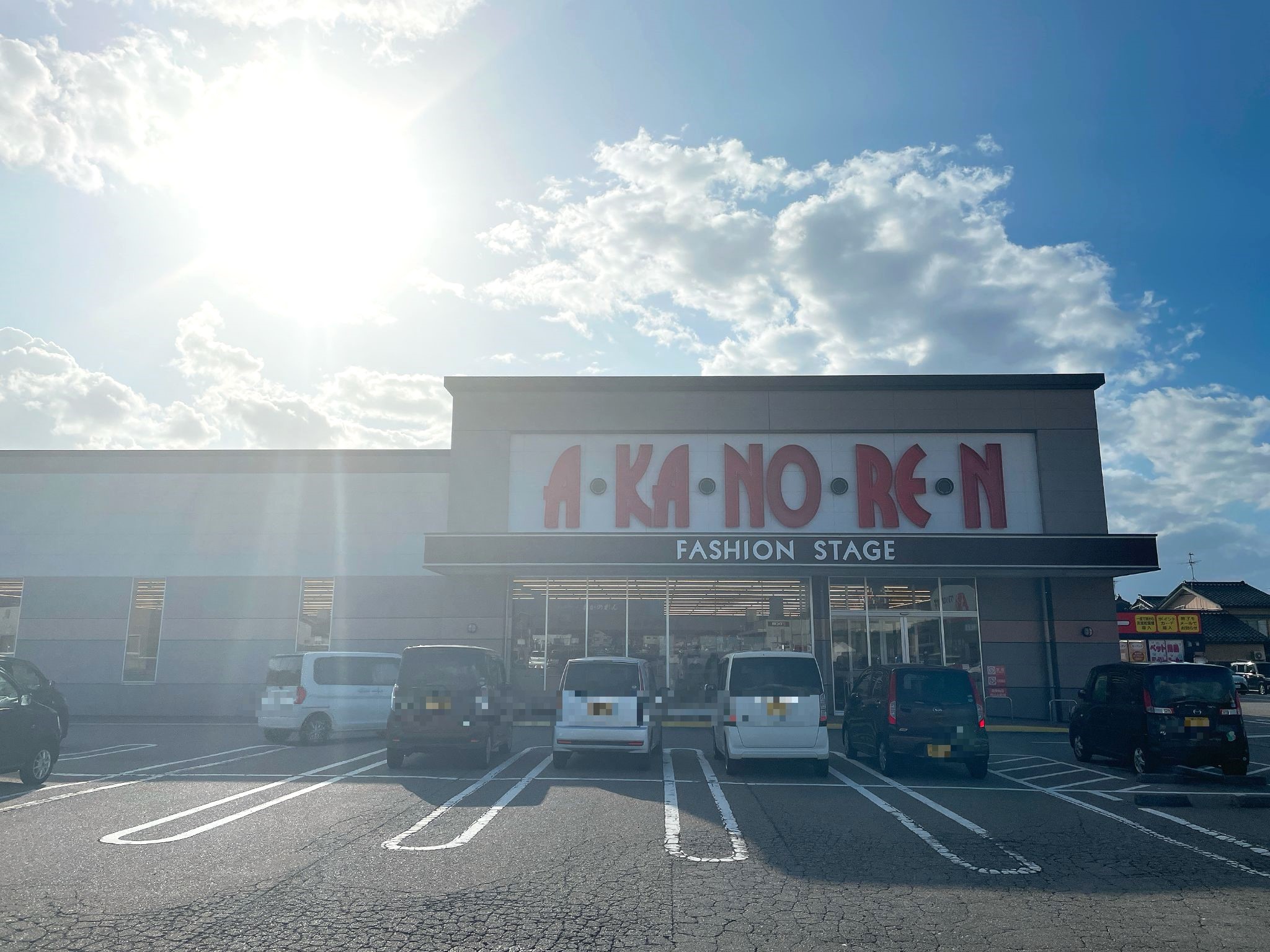 あかのれん富山本郷店